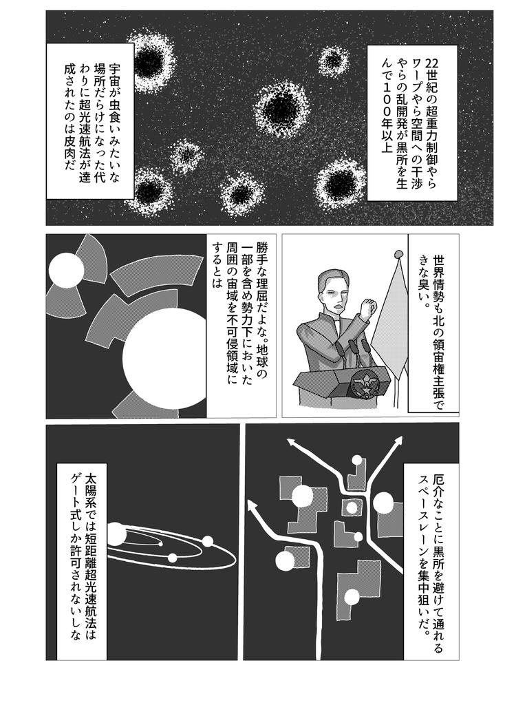 ソラノツボミ・ゼロ(ダウンロード版)