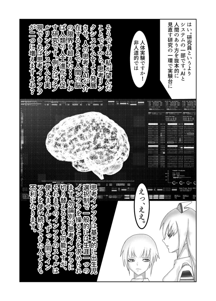 ソラノツボミ・ゼロ(ダウンロード版)