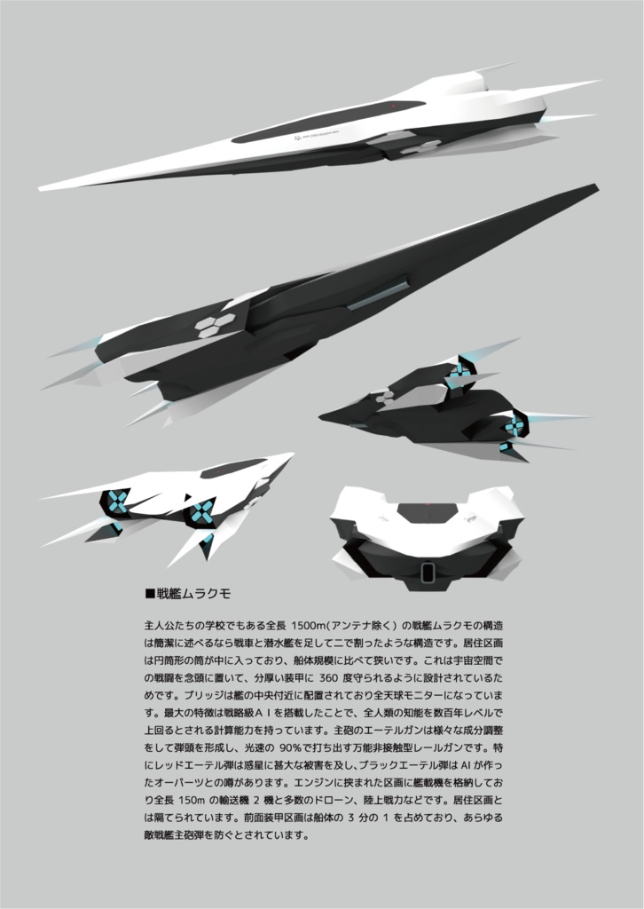 ソラノツボミ・ゼロ(ダウンロード版)