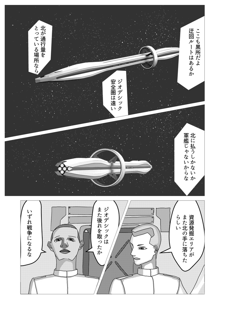 ソラノツボミ・ゼロ(ダウンロード版)