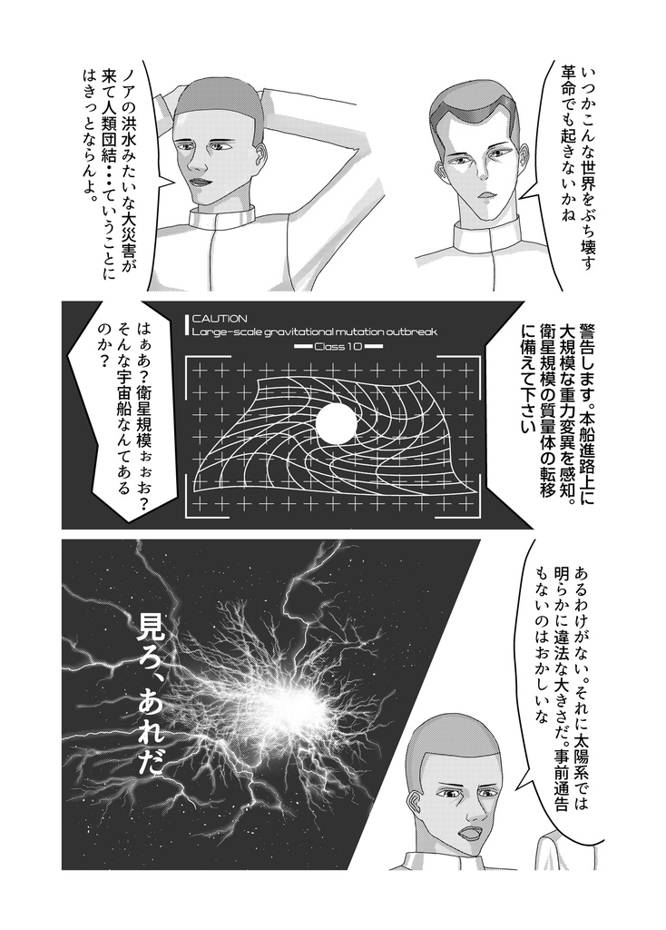 ソラノツボミ・ゼロ(ダウンロード版)