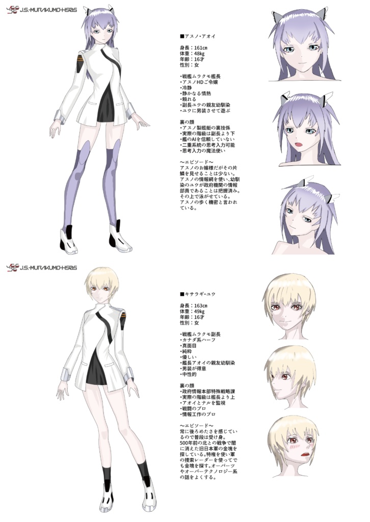 ソラノツボミ・ゼロ(ダウンロード版)