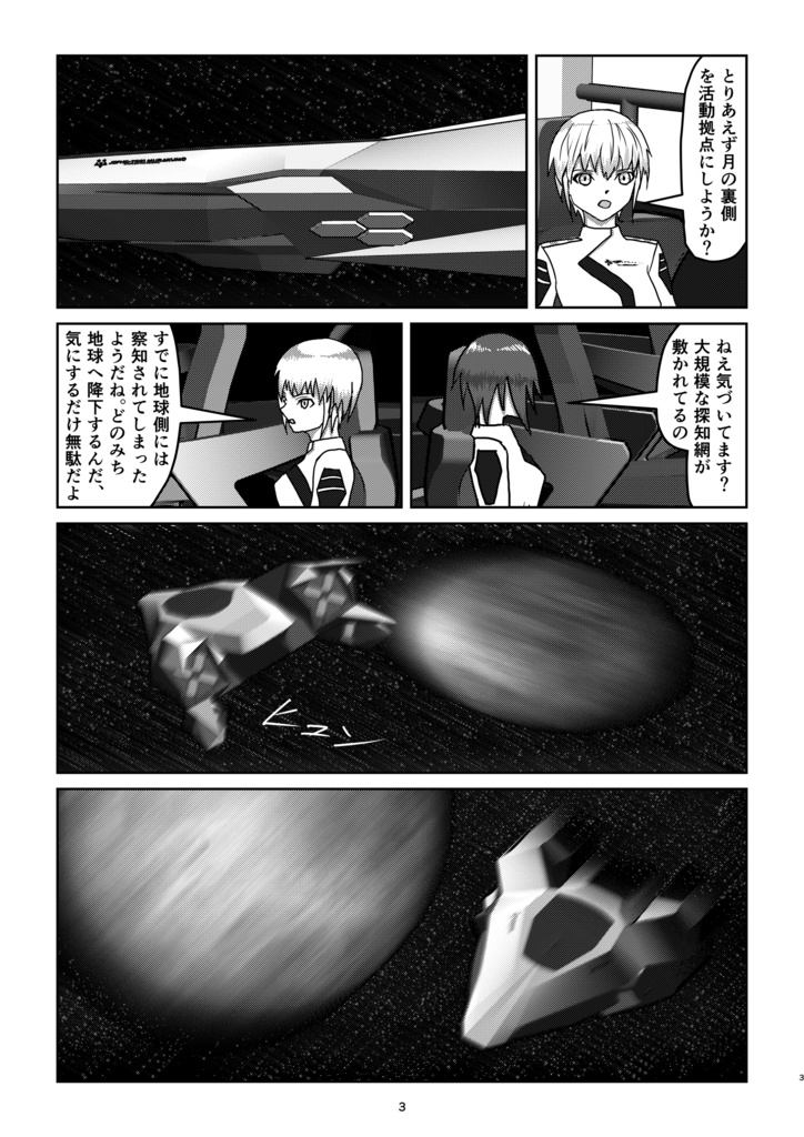 ソラノツボミ第5話