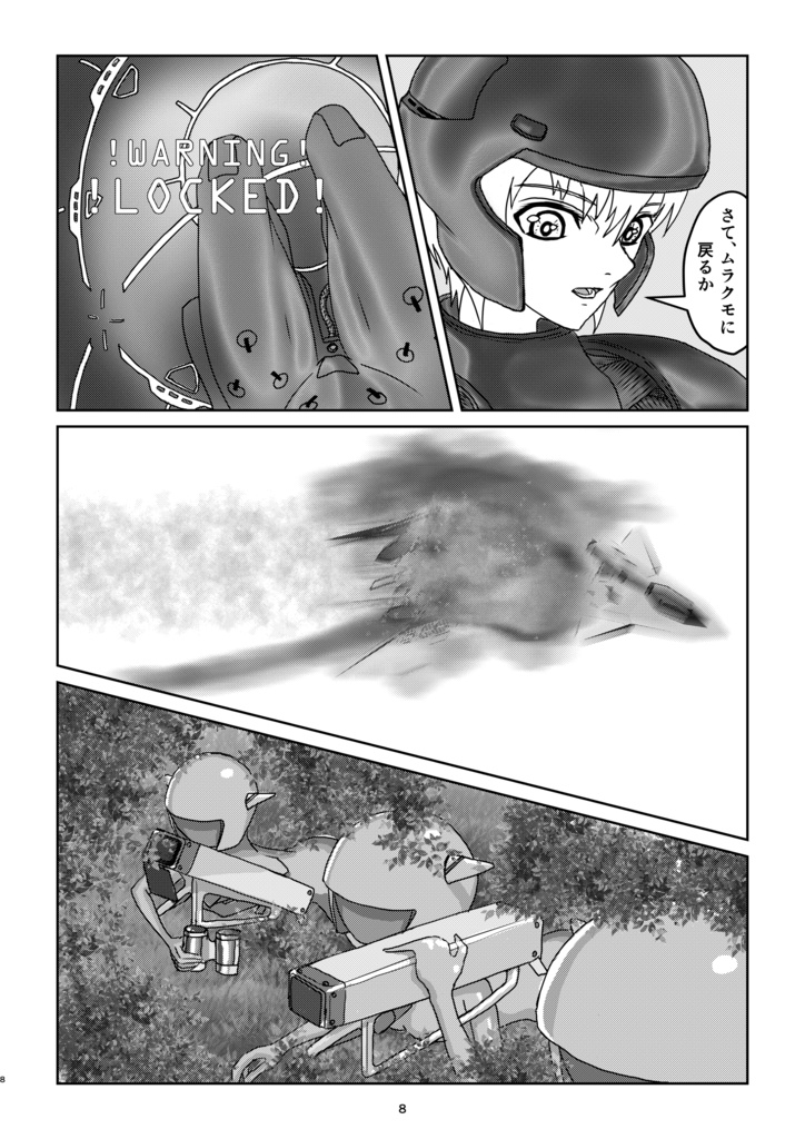 ソラノツボミ第5話