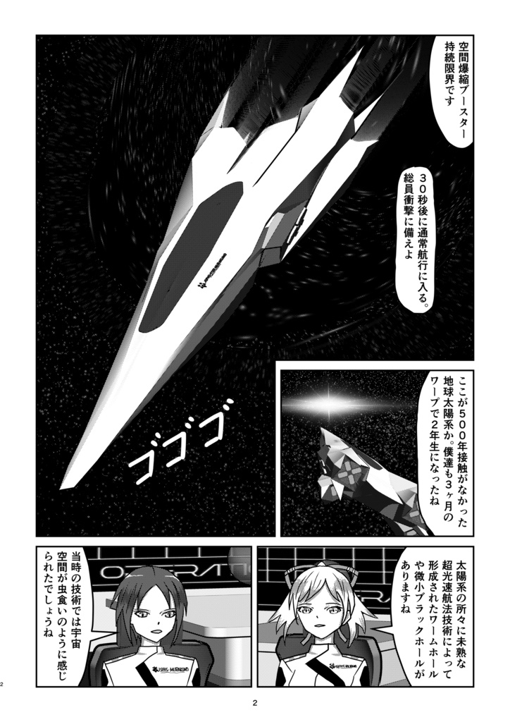 ソラノツボミ第5話