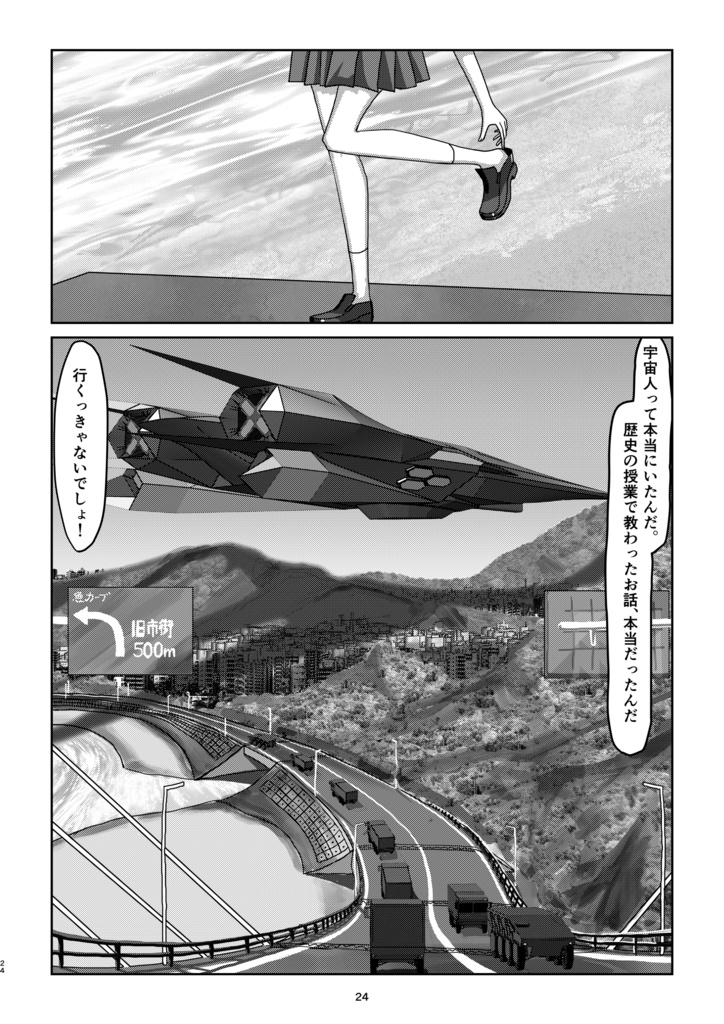 ソラノツボミ第5話