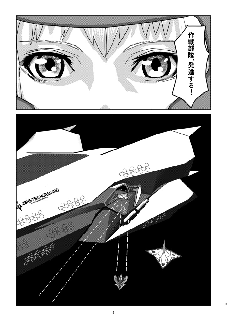 ソラノツボミ第5話