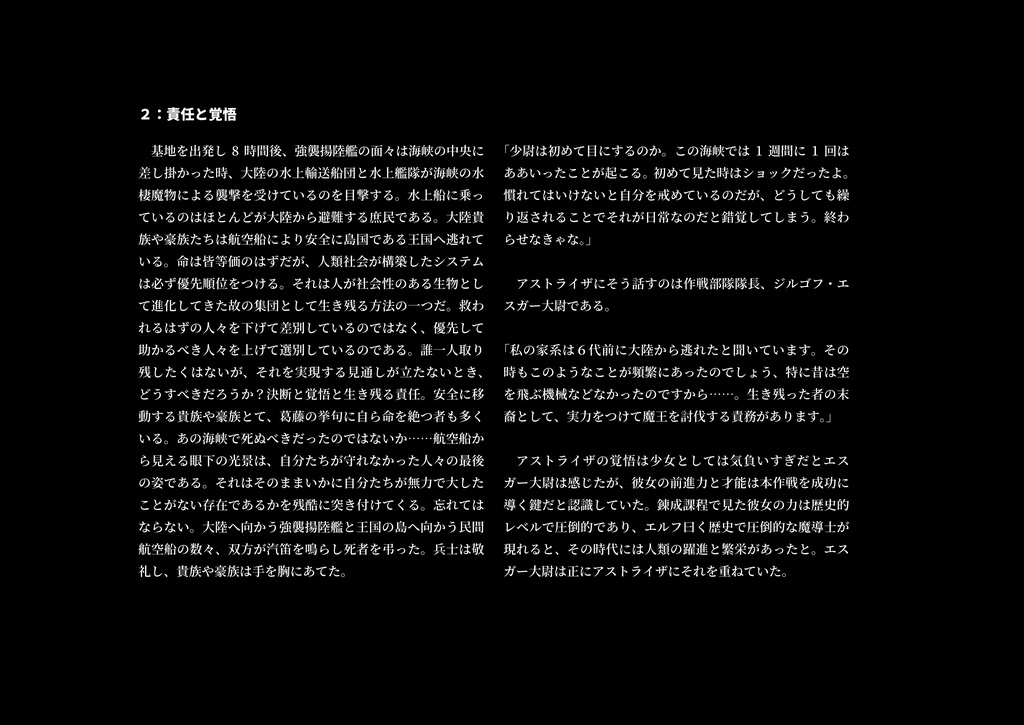メイジ・フロム・オービット第1話
