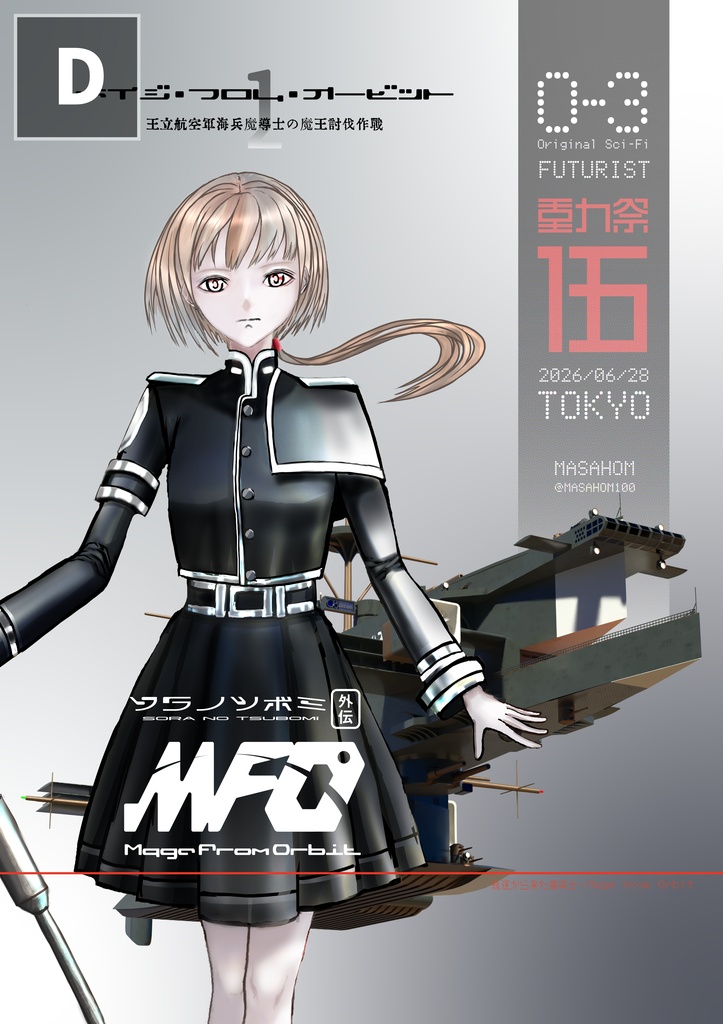 【重力祭伍】A4シルバーペーパー各種