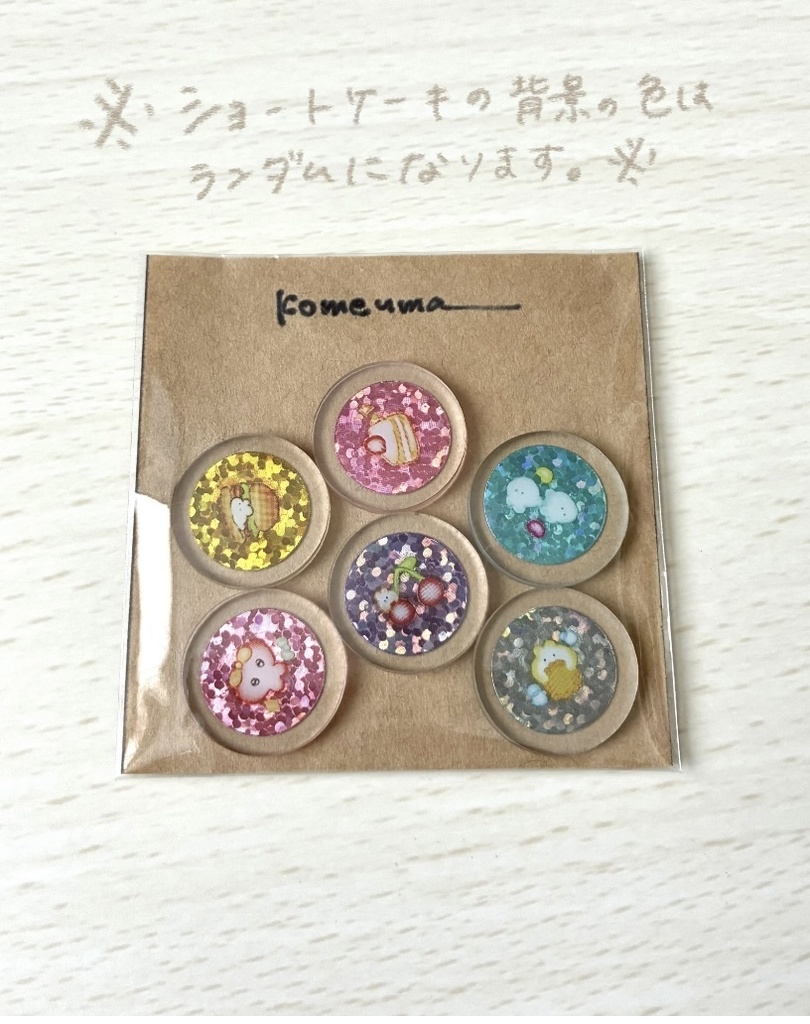 おはじき風シール　ホログラム6個入