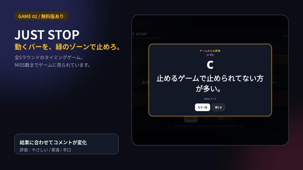 JUST STOP|無料版【REACT! MINI GAMES】