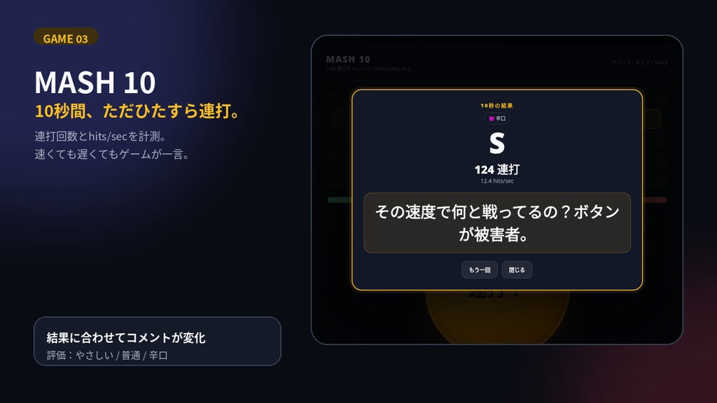 REACT! MINI GAMES