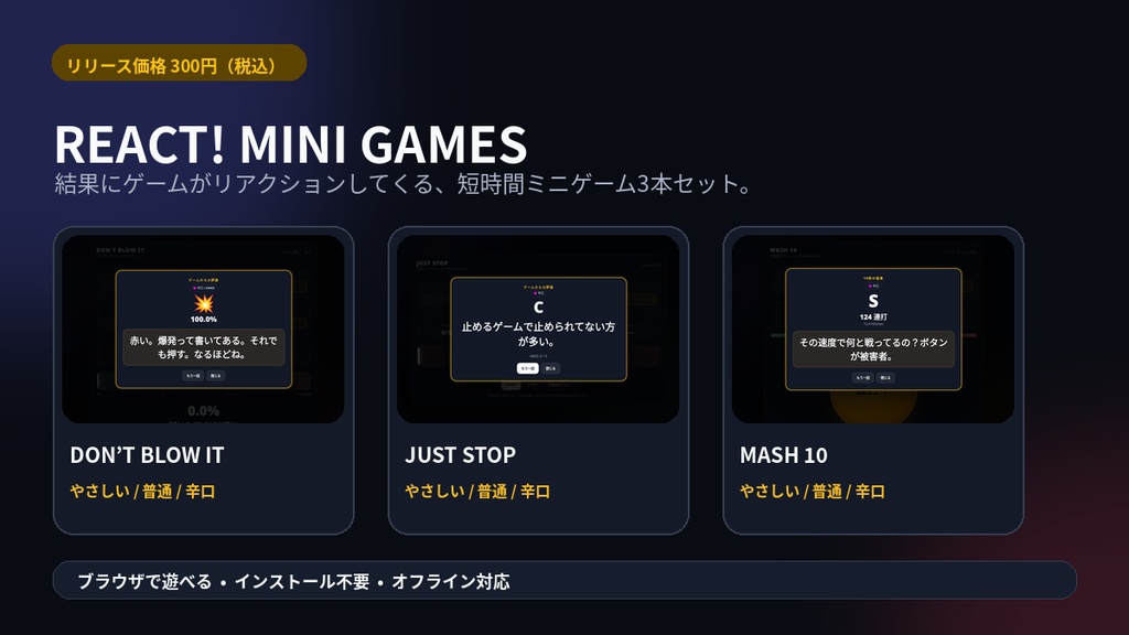 REACT! MINI GAMES