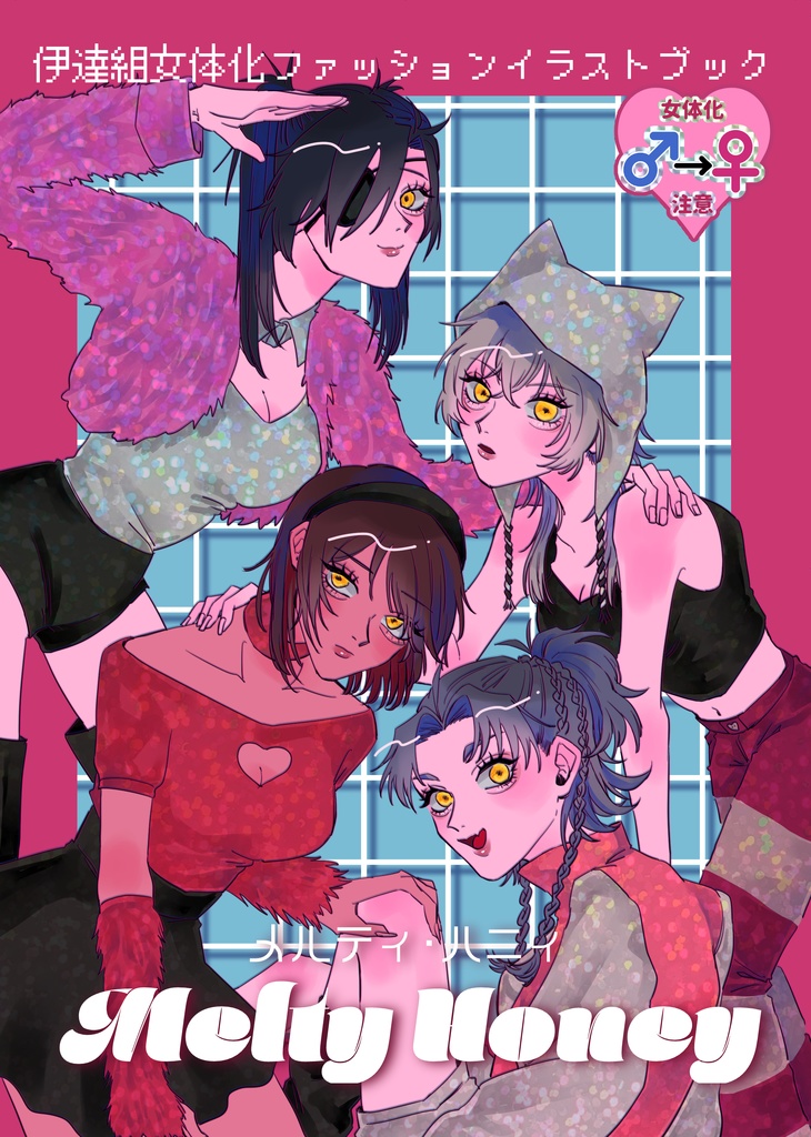 Melty Honey -メルティハニィ-