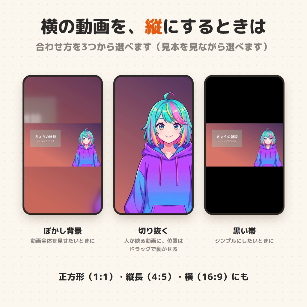 【無料版あり】「アップロードできません」をなくす|動画そろえ ― ショート・リール・X用に縦横・長さ・容量・音量を一発でそろえる【Windows】