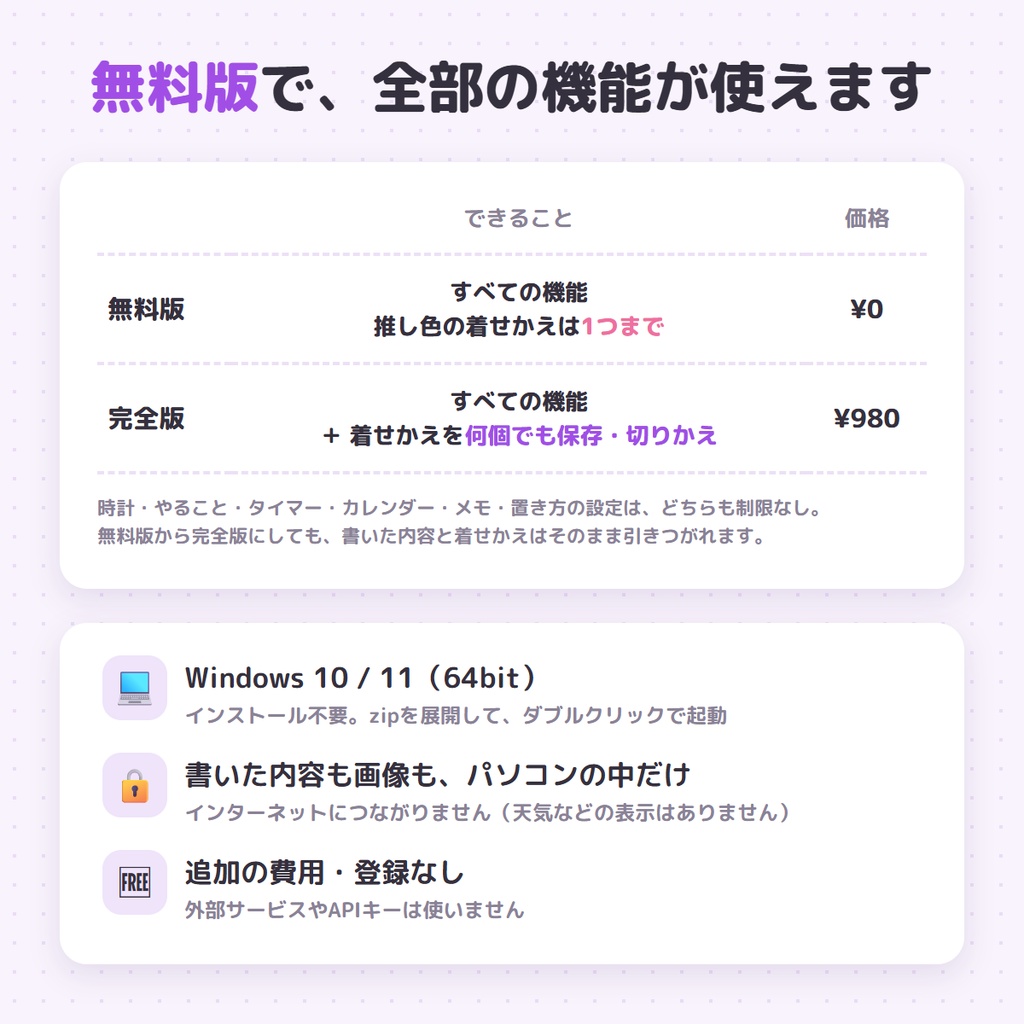 【無料版あり】「画面のすみに推しがいる」作業ボード|いろどりウィジェット ― 推しの画像から色を読み取って着せかえ・時計/ToDo/集中タイマー【Windows】