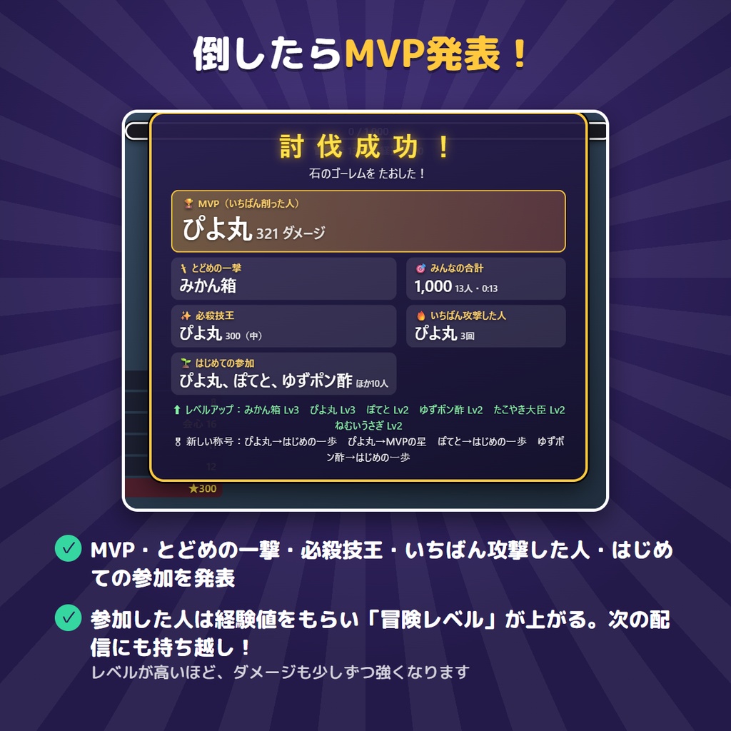 【無料版あり】みんなでボス退治|コメントで攻撃!スパチャは必殺技!リスナー参加型ボス戦【わんコメ連携・OBS】