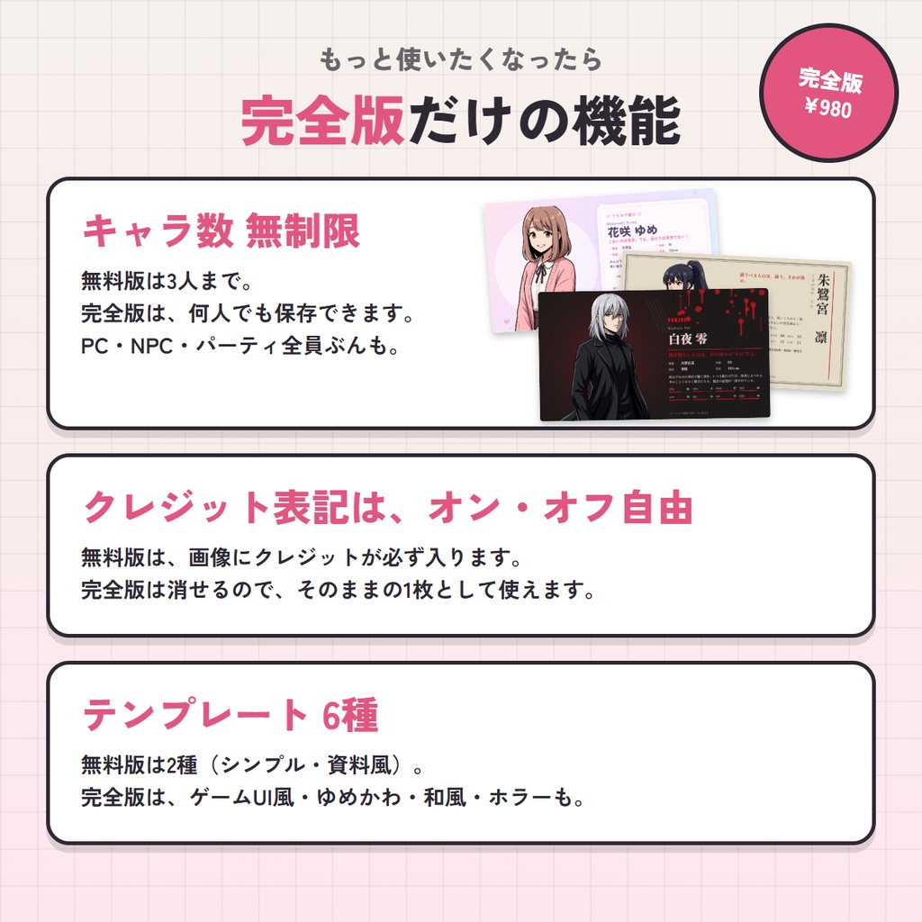 【無料】探索者紹介・通過記録をおしゃれな画像に|うちの子カードメーカー 無料版【TRPG】