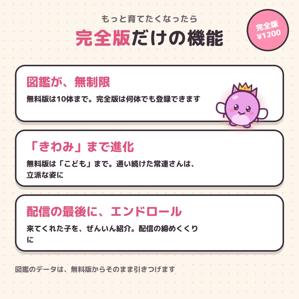 【無料】コメントした人に"うちの子"が生まれる|コメモン 無料版【わんコメ・OBS】