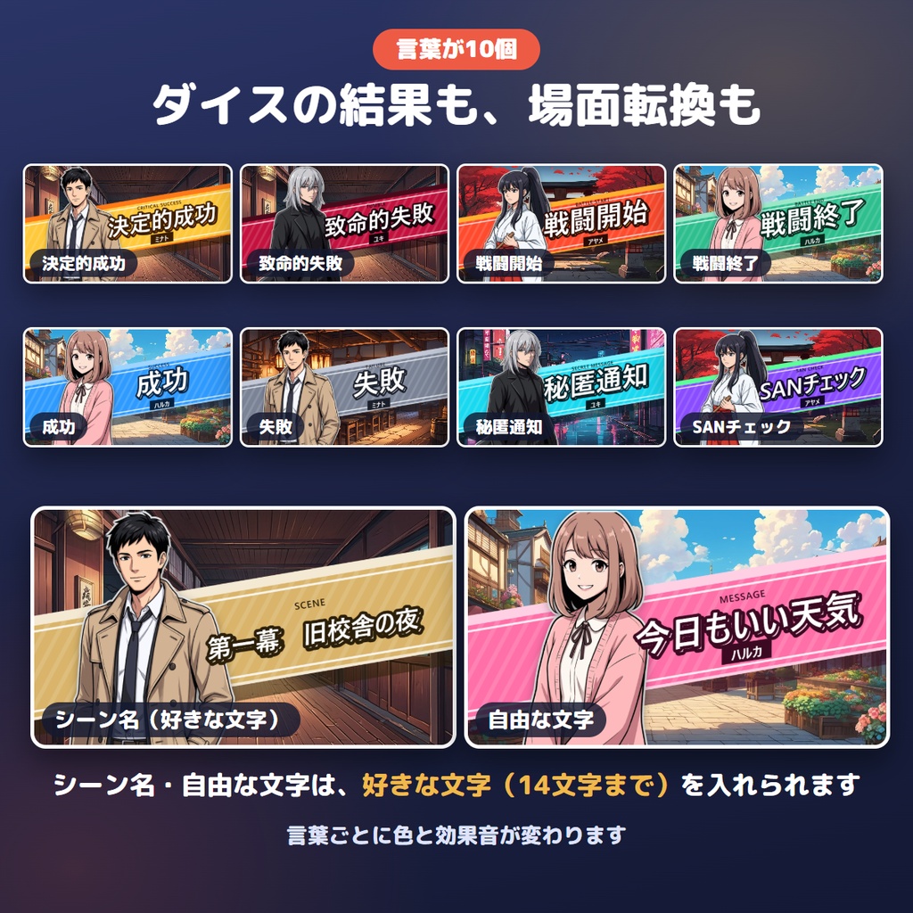 自分のキャラで動くカットイン+効果音|うちの子カットイン 完全版【見た目6種・言葉10個・ZIP一括】ココフォリア・TRPG