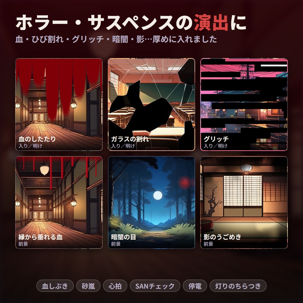 【ココフォリア用】シーン切り替えAPNG 160種+動く前景40種【無料サンプル有】