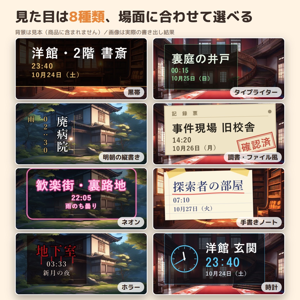 【ココフォリア用】動く場所テロップメーカー|「洋館・2階 書斎」を動く透過画像に・8種類の見た目・まとめて書き出し【無料版あり】