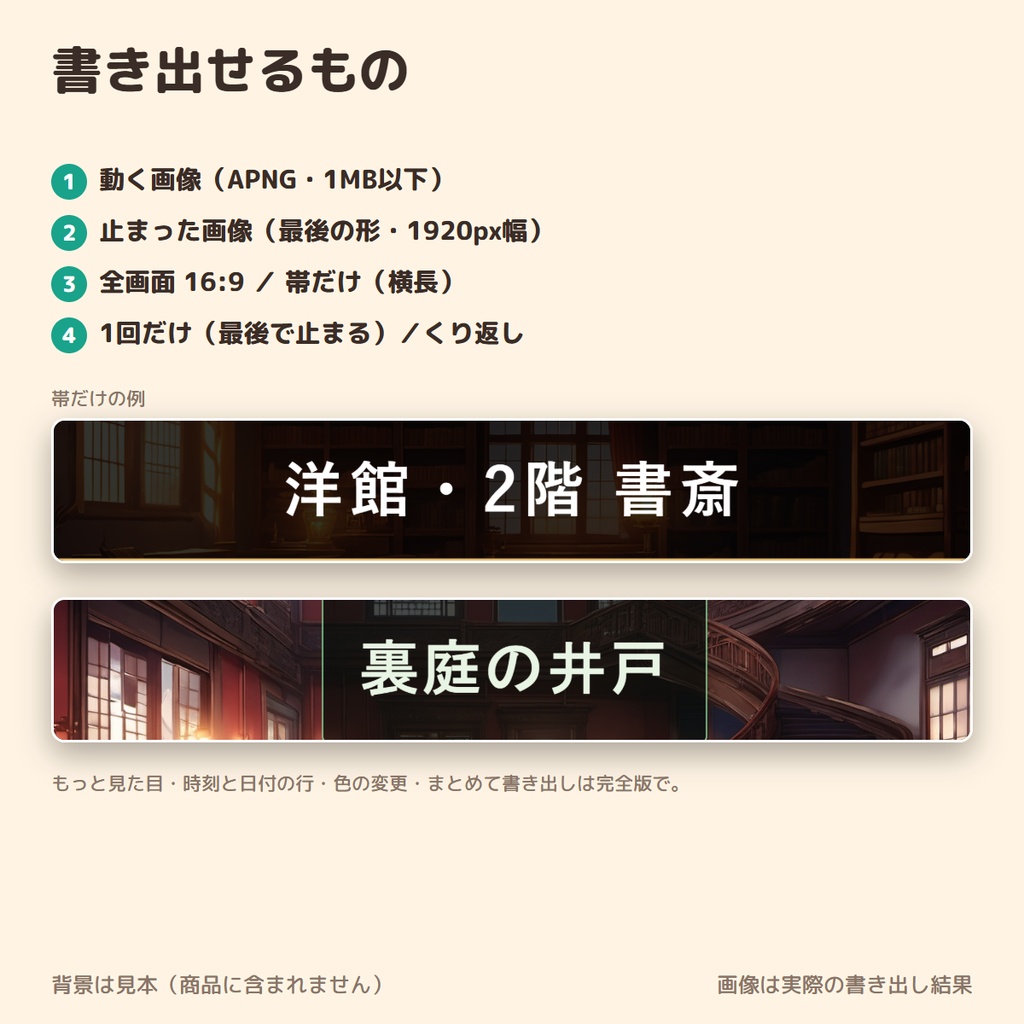 【無料】ココフォリア用 動く場所テロップメーカー 無料版|「洋館・2階 書斎」を動く透過画像に・黒帯とタイプライター