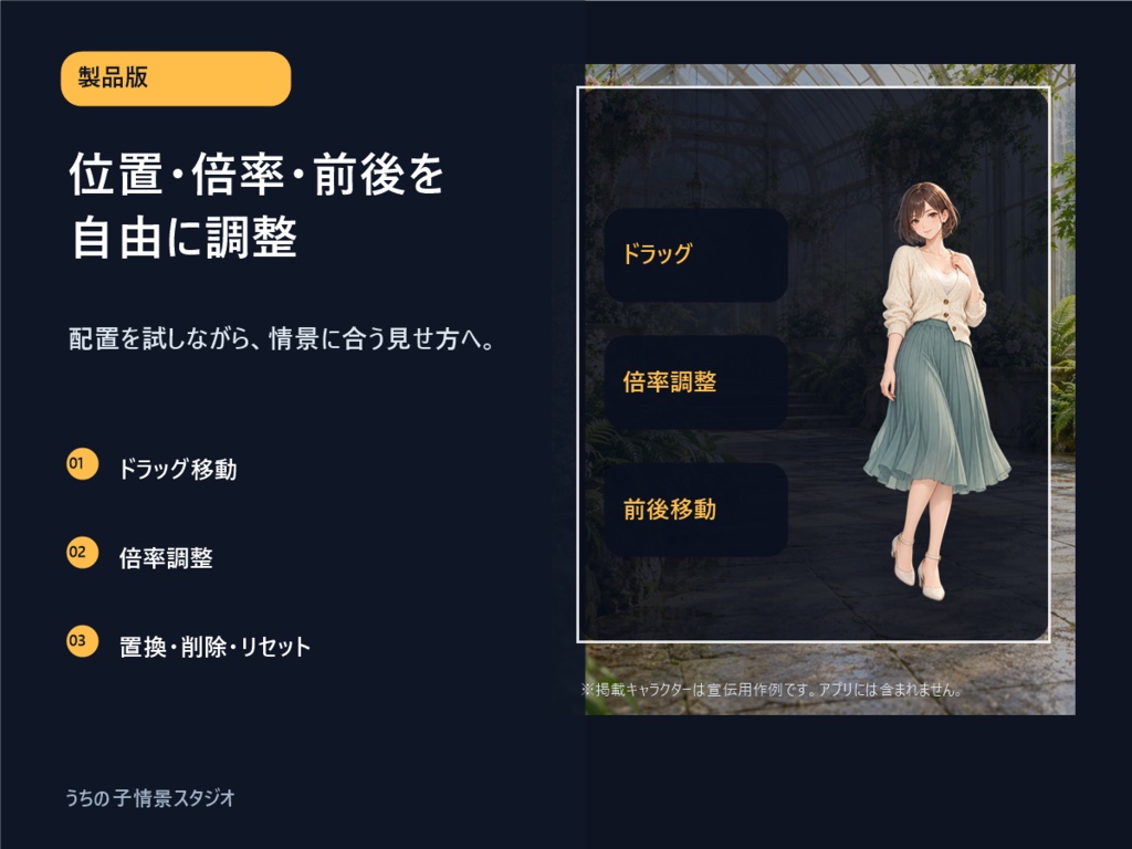 うちの子情景スタジオ 製品版|背景8種・最大3キャラ・3比率PNG