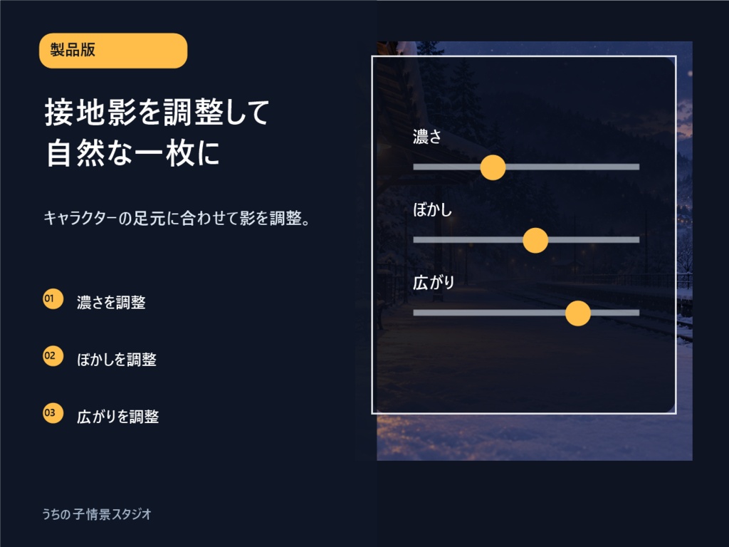 うちの子情景スタジオ 製品版|背景8種・最大3キャラ・3比率PNG
