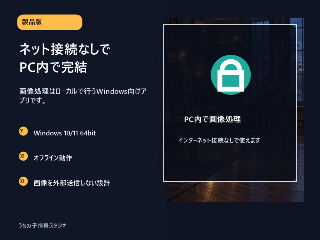 うちの子情景スタジオ 製品版|背景8種・最大3キャラ・3比率PNG