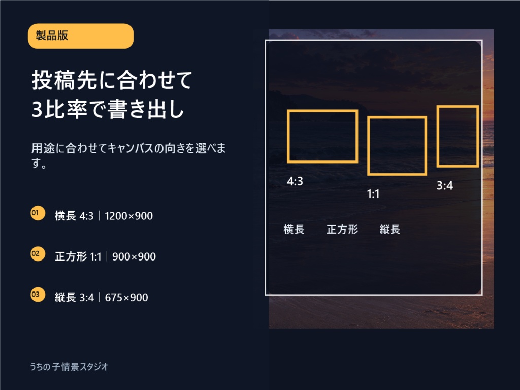 うちの子情景スタジオ 製品版|背景8種・最大3キャラ・3比率PNG