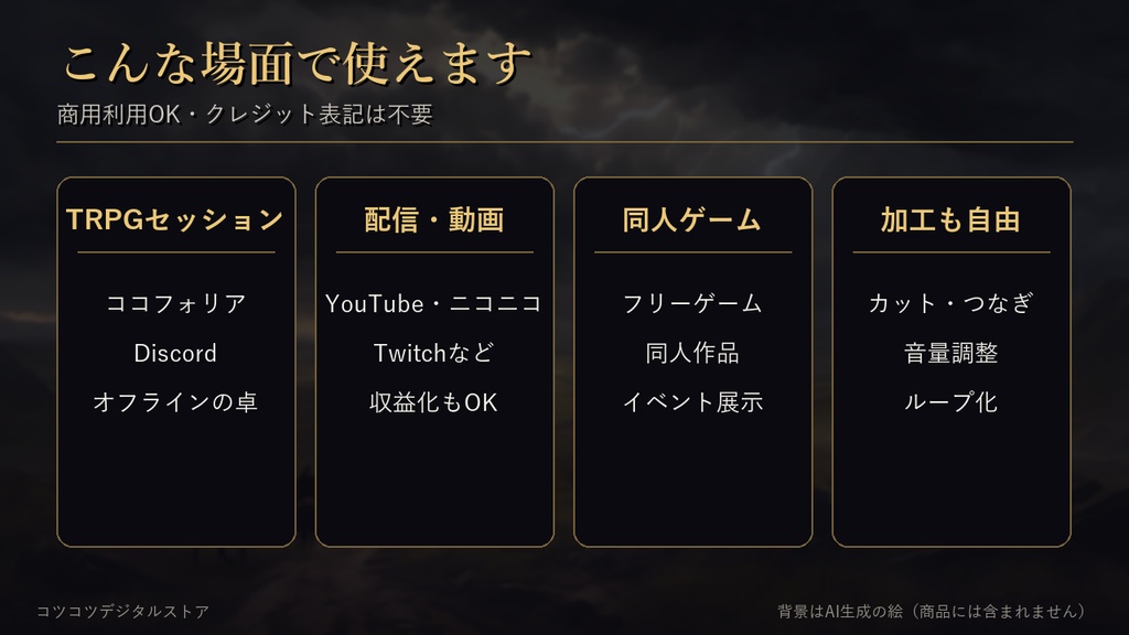 【商用利用OK】ファンタジーTRPG 戦闘・ボスBGM集 オーケストラ12曲(約30分)|ココフォリア・配信・動画・同人ゲーム