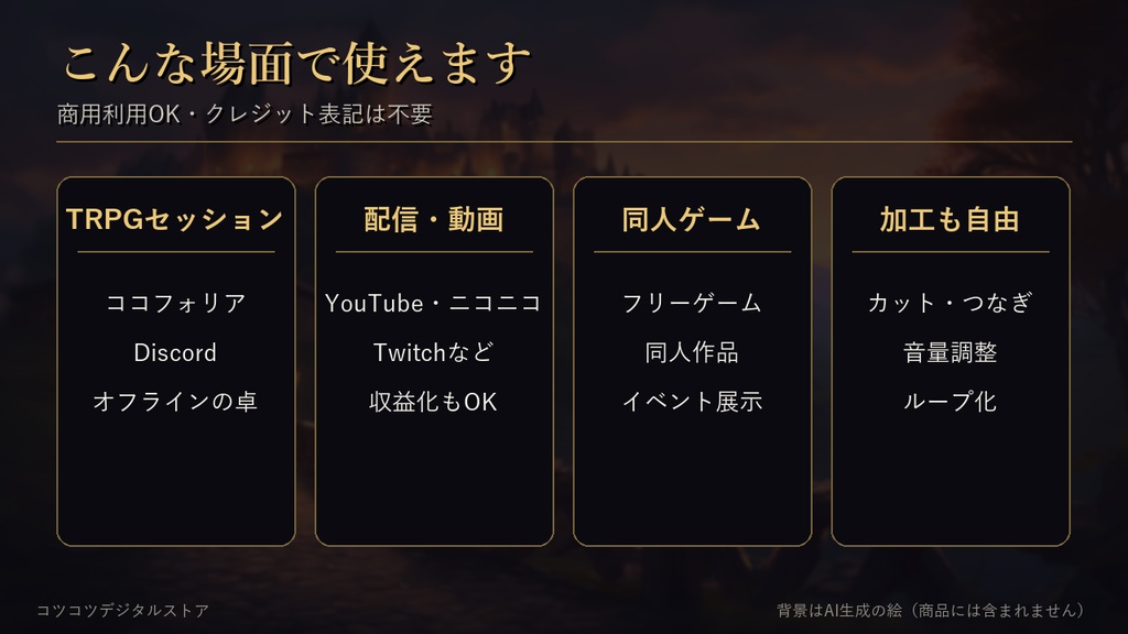 【無料】ファンタジーTRPG 戦闘・ボスBGM お試し3曲|オーケストラ・商用利用OK