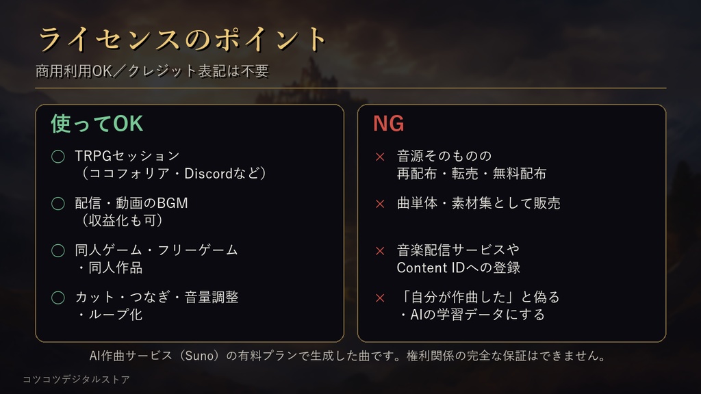 【無料】ファンタジーTRPG 戦闘・ボスBGM お試し3曲|オーケストラ・商用利用OK