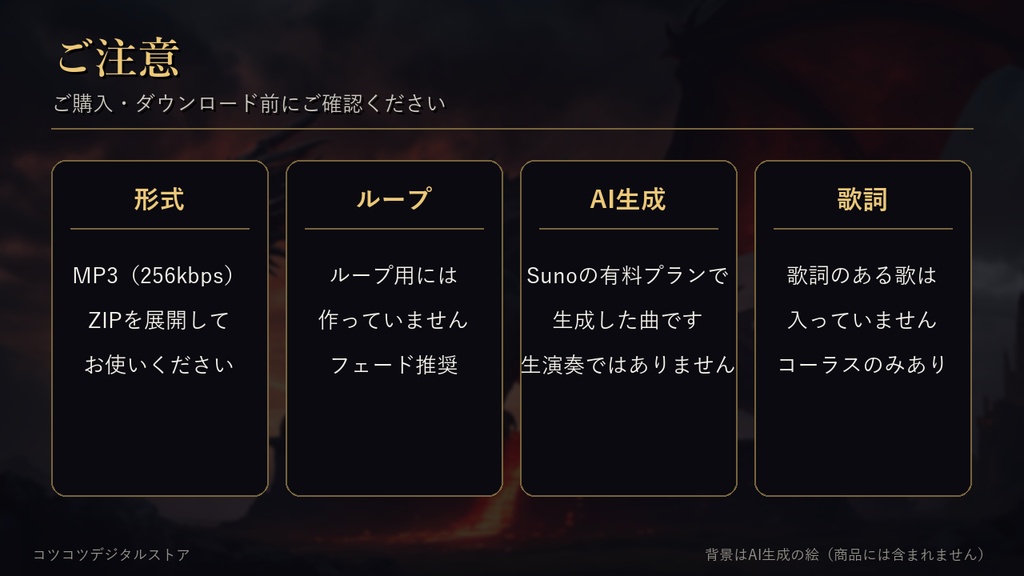 【無料】ファンタジーTRPG 戦闘・ボスBGM お試し3曲|オーケストラ・商用利用OK