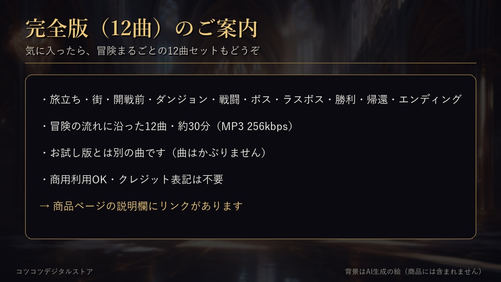 【無料】ファンタジーTRPG 戦闘・ボスBGM お試し3曲|オーケストラ・商用利用OK