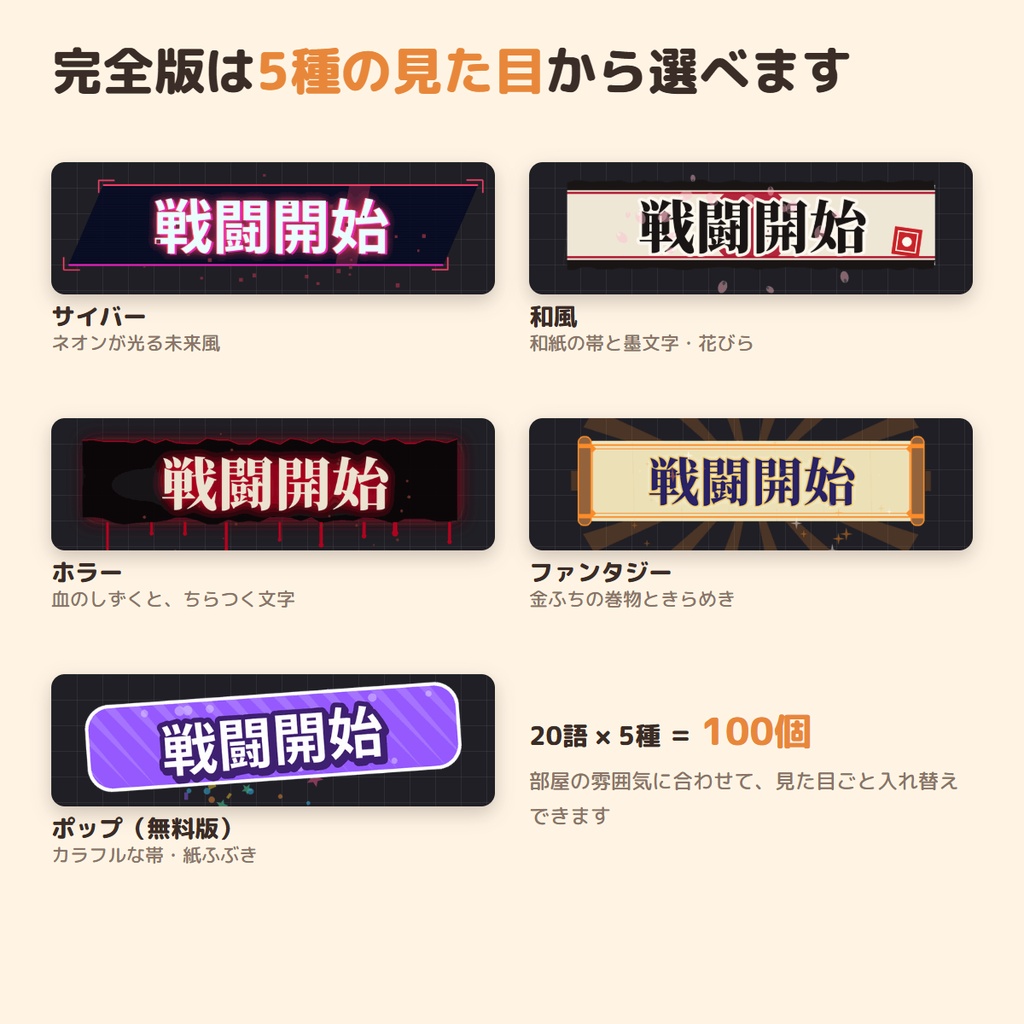 【ココフォリア用・無料】セッション進行カットイン素材集 お試し版|「戦闘開始」「SANチェック」など5語・音つき・読み込むだけ