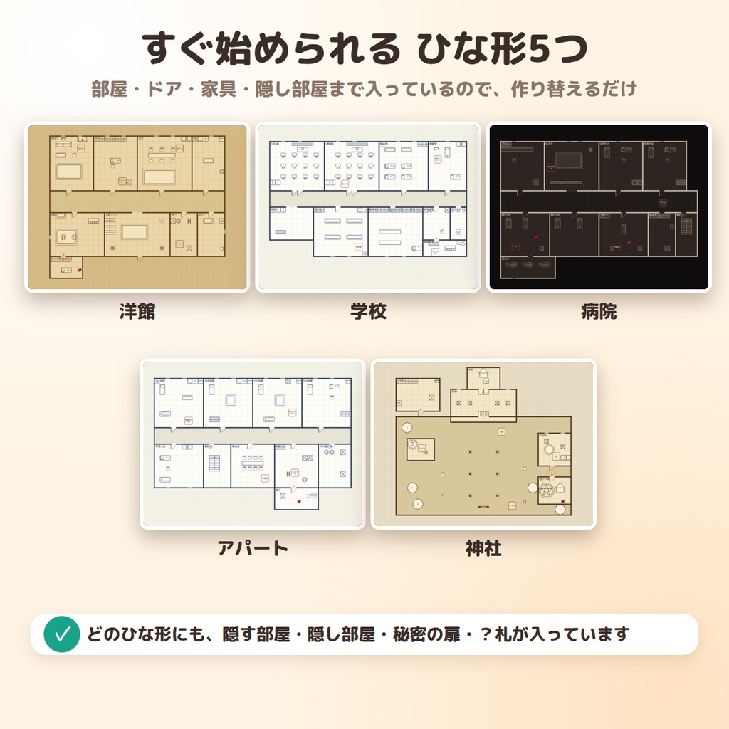 【無料】ココフォリア用 めくれる探索マップメーカー|間取りを描いて、部屋ごとにめくれる(TRPG・CoC)