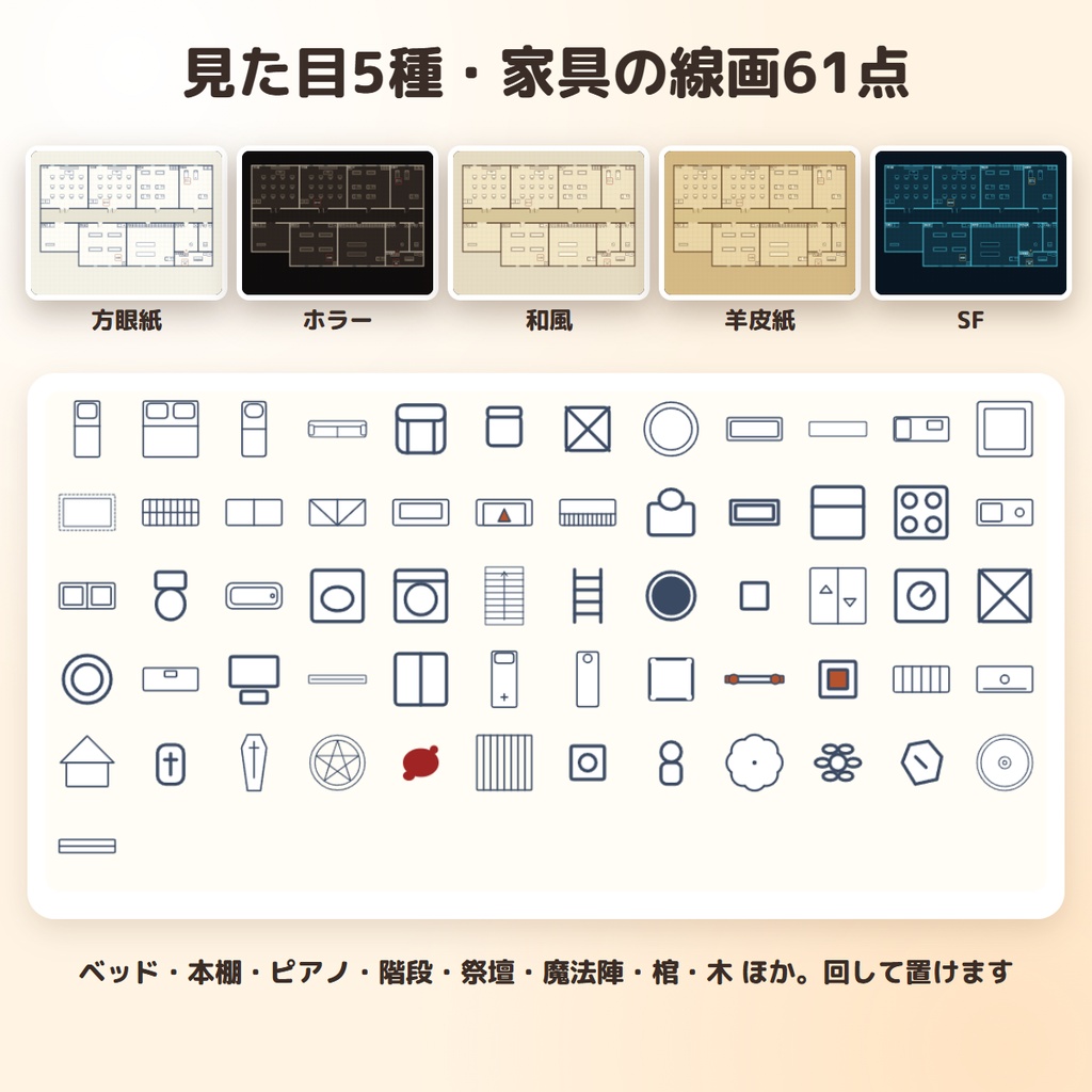 【応援版 100円】ココフォリア用 めくれる探索マップメーカー|間取りを描いて、部屋ごとにめくれる(TRPG・CoC)