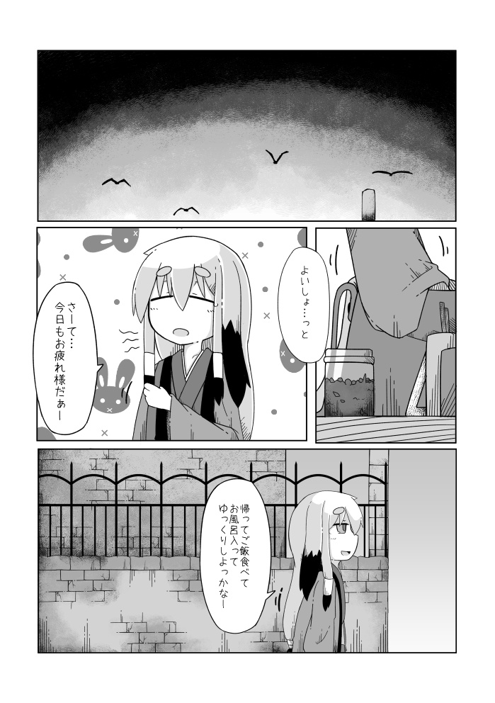 日常百鬼 2 - DL ver -