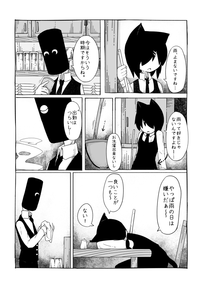 日常百鬼 2 - DL ver -