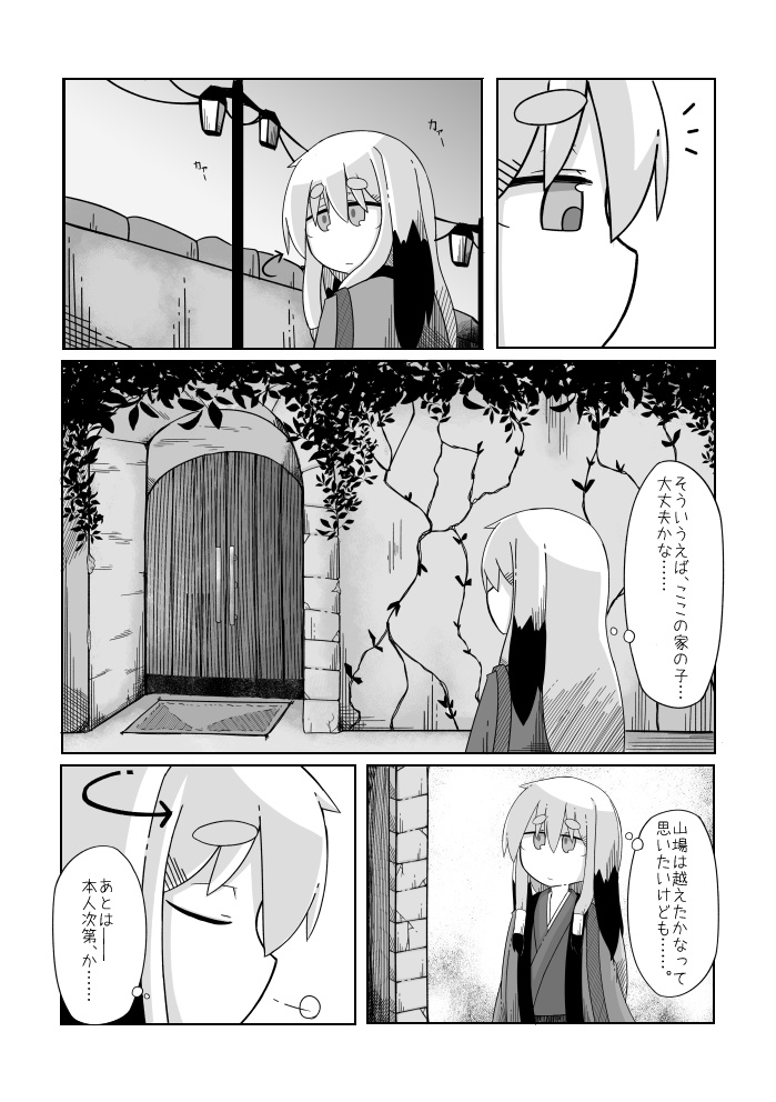 日常百鬼 2 - DL ver -