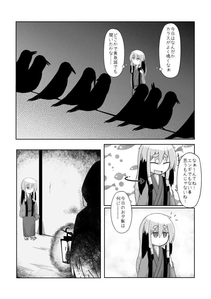 日常百鬼 2 - DL ver -