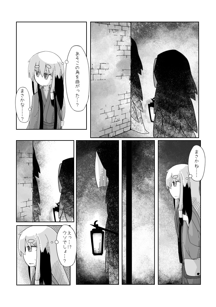 日常百鬼 2 - DL ver -