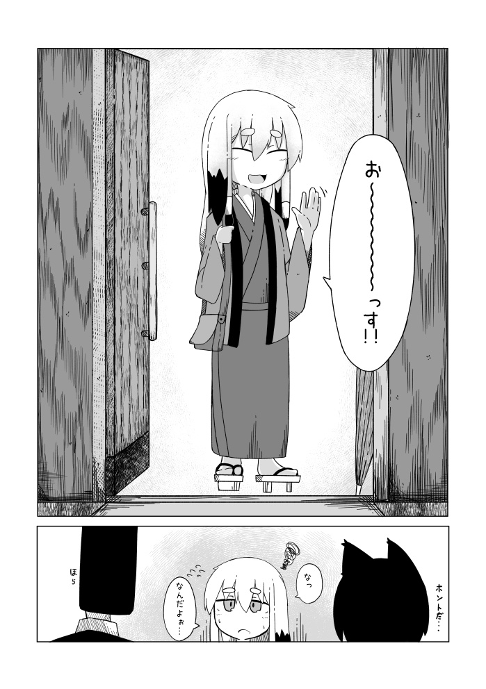 日常百鬼 2 - DL ver -