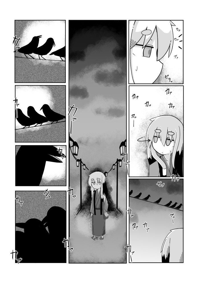 日常百鬼 2 - DL ver -