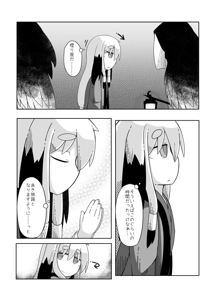 日常百鬼 2 - DL ver -