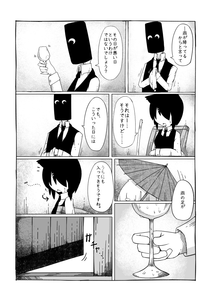 日常百鬼 2 - DL ver -