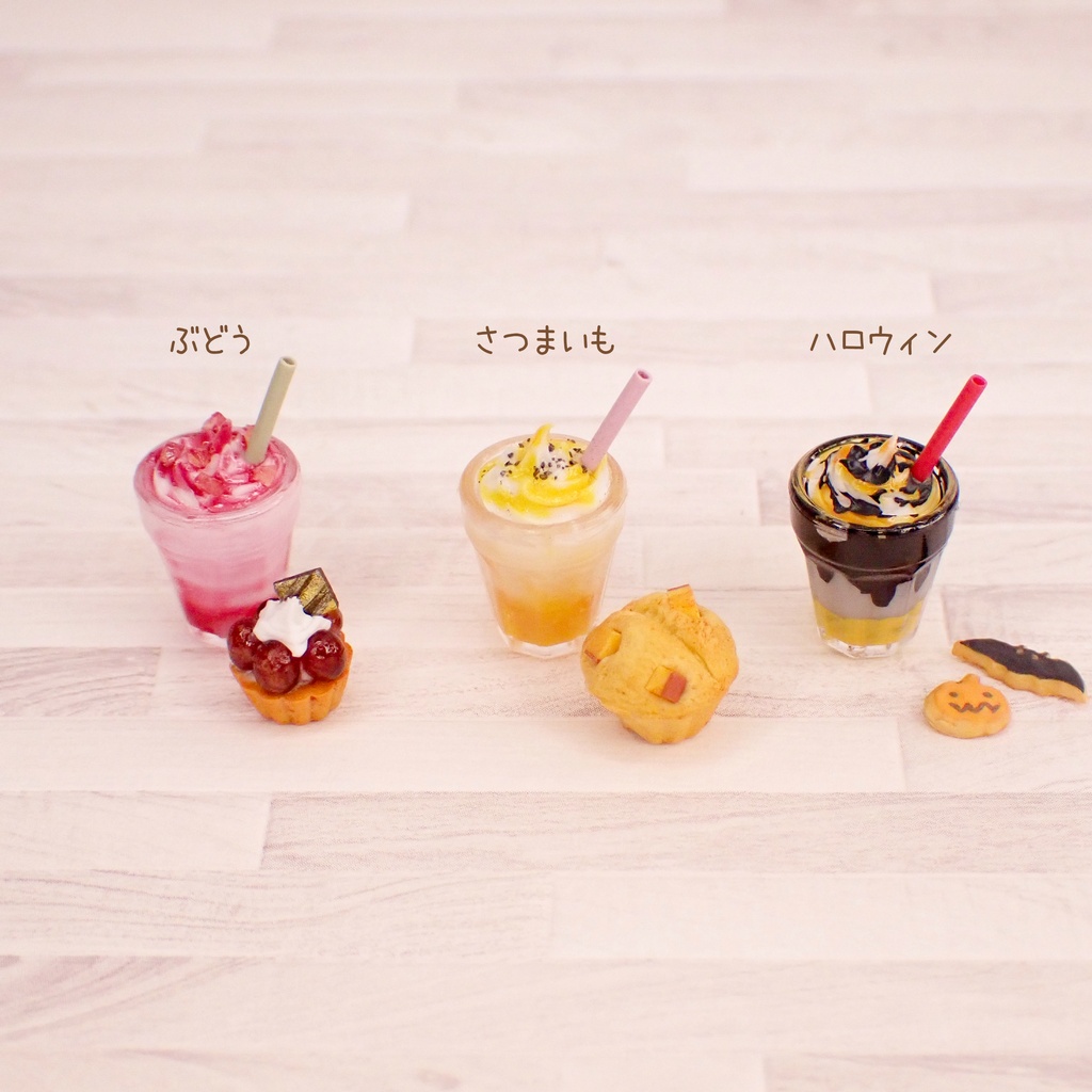 カフェドリンク (バリエーションあり)