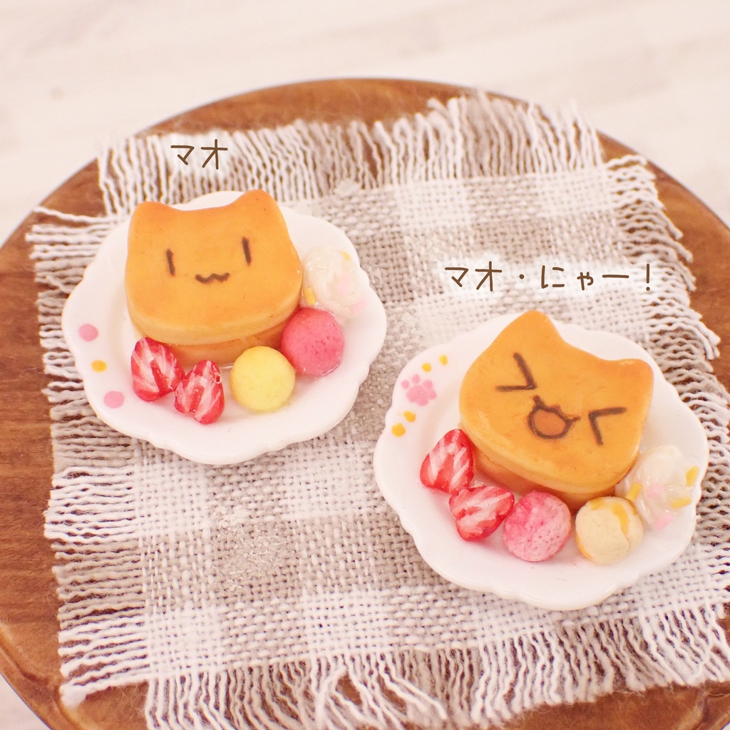 プニモフパンケーキ(バリエーションあり)